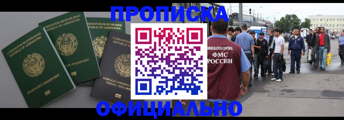 регистрация для дет. сада в Южноуральске