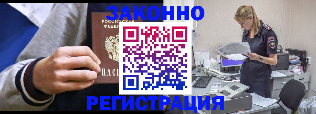 прописка иностранных граждан в Южноуральске