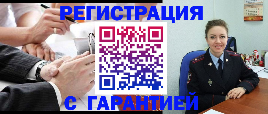 прописка 2025 в Южноуральске